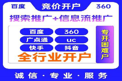 360信息流广告与用户行为分析的案例研究